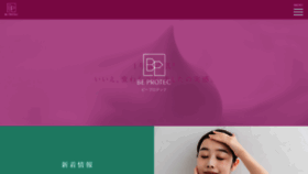 What Beprotec.co.jp website looked like in 2023 (This year)
