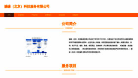 What Bjciyuan.com website looked like in 2023 (This year)
