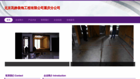 What Bjgongjing.com website looked like in 2023 (This year)