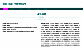 What Bjzhuyang.com website looked like in 2023 (This year)