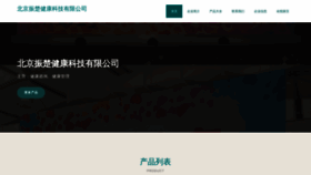 What Bjzhenchu.com website looked like in 2023 (This year)
