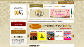 What Bitori.jp website looked like in 2023 (This year)
