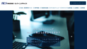 What Bls-bcon.jp website looked like in 2023 (This year)