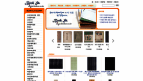 What Bookst.co.kr website looked like in 2023 (This year)