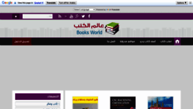 What Books-world.net website looked like in 2023 (This year)