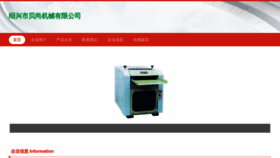 What Beishanghuwai.com website looked like in 2023 (This year)