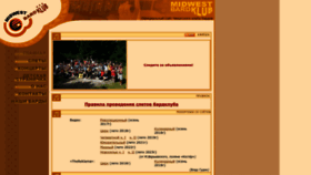 What Bardklubmidwest.com website looked like in 2023 (This year)
