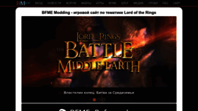 What Bfme-modding.ru website looked like in 2023 (This year)