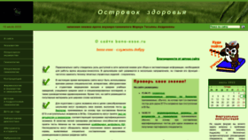 What Bono-esse.ru website looked like in 2023 (This year)