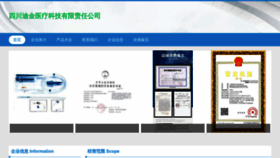 What Bj158.cn website looked like in 2023 (This year)