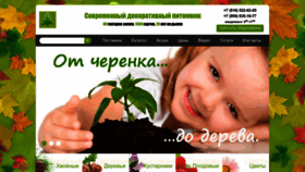 What Biotop.ru website looked like in 2023 (This year)