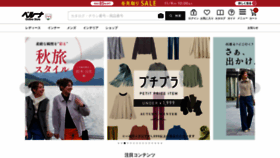 What Belluna.jp website looked like in 2023 (This year)