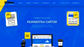 What B1team.ru website looked like in 2023 (This year)