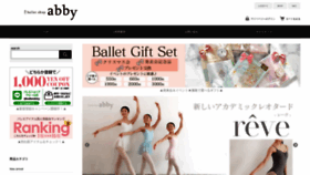 What Balletabby.com website looked like in 2023 (This year)
