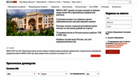 What Begin.ru website looked like in 2023 (This year)