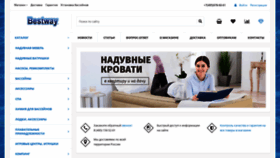 What Bestway.ru website looked like in 2023 (This year)
