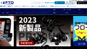 What Bun2.jp website looked like in 2023 (This year)