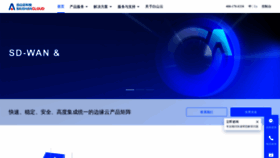 What Baishan.com website looked like in 2023 (This year)