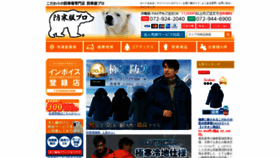 What Boukanfuku.jp website looked like in 2023 (This year)