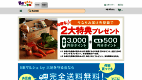 What Bbmarche.jp website looked like in 2023 (This year)