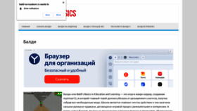 What Baldi-na-russkom.ru website looked like in 2023 (This year)