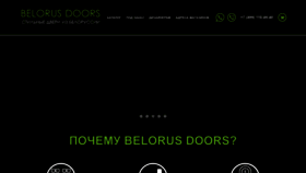 What Belorusds.ru website looked like in 2023 (This year)