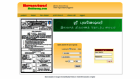What Bhuvaneshwarimatrimony.com website looked like in 2023 (This year)