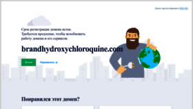 What Brandhydroxychloroquine.com website looked like in 2023 (This year)