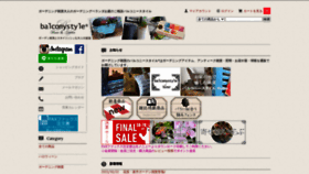 What Balconystyle.com website looked like in 2023 (This year)