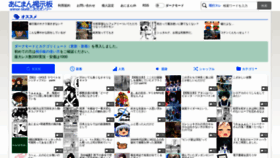 What Bbs.animanch.com website looked like in 2023 (This year)