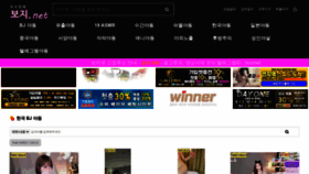 What Bo-zi49.net website looked like in 2023 (This year)