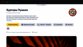 What Burgery-pushkin.clients.site website looked like in 2023 (This year)