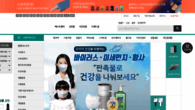 What Bestgift.co.kr website looked like in 2023 (This year)