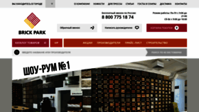 What Brickpark.ru website looked like in 2023 (This year)