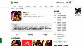 What Bianzhihui.com website looked like in 2023 (This year)