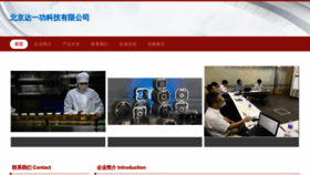What Bjquan.cn website looked like in 2023 (This year)