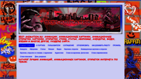What Best-animation.ru website looked like in 2023 (This year)