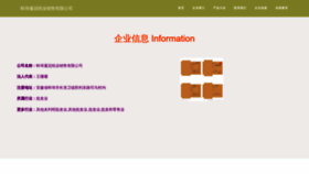 What Bbclpqg.cn website looks like in 2024 