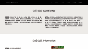 What Bbkpet.cn website looks like in 2024 