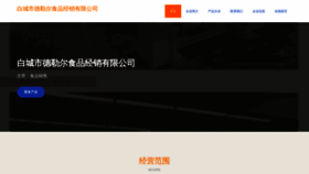 What Bckzdle.cn website looks like in 2024 