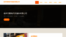 What Bgfcjff.cn website looks like in 2024 