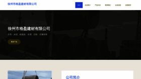 What Bgginfo.cn website looks like in 2024 