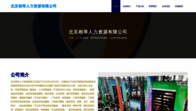 What Bjxdrb.cn website looks like in 2024 