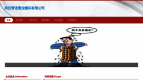 What Blnou.cn website looks like in 2024 