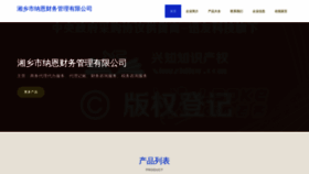 What Bnacvwt.cn website looks like in 2024 