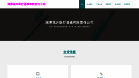 What Bnhbkx.cn website looks like in 2024 