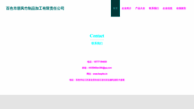 What Bsspfw.cn website looks like in 2024 
