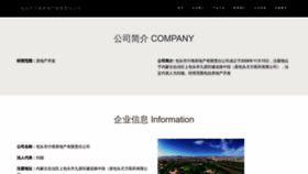 What Btssqw.cn website looks like in 2024 