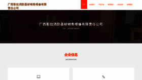 What Bswclw.cn website looks like in 2024 