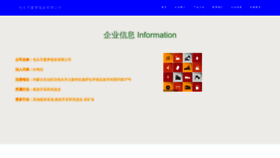 What Btsxcw.cn website looks like in 2024 